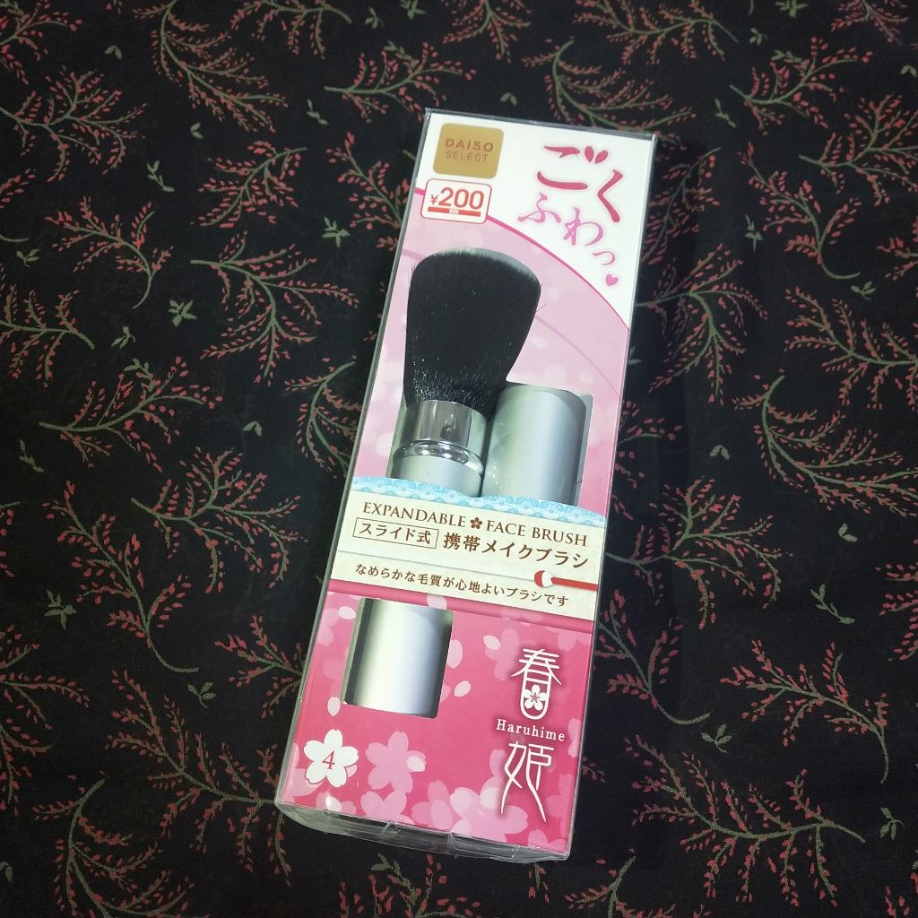 ごくふわっ春姫スライド式携帯メイクブラシ/DAISO/メイクブラシを使ったクチコミ（1枚目）