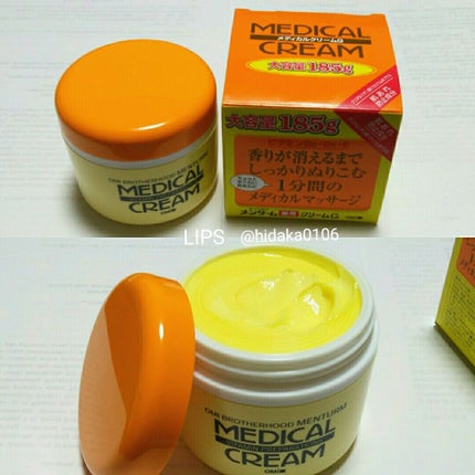 メディカルクリームG(薬用クリームG)/メンターム/ハンドクリームを使ったクチコミ(1枚目)