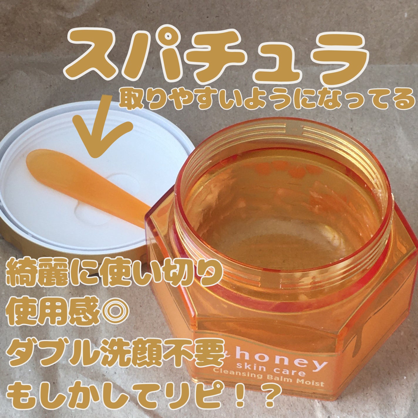 &honey クレンジングバーム モイスト/&honey/クレンジングバームを使ったクチコミ(2枚目)