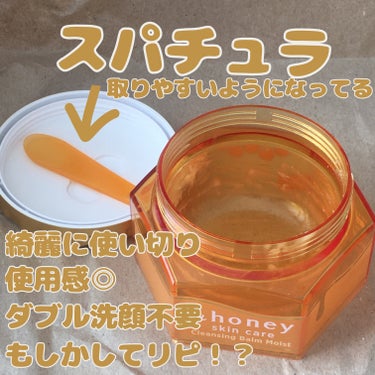 &honey クレンジングバーム モイスト 90g/&honey/クレンジングバームを使ったクチコミ（2枚目）