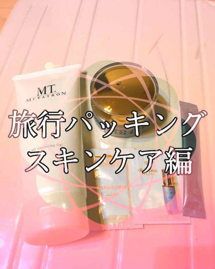 MT クレンジング・ジェル/MTメタトロン/クレンジングジェルを使ったクチコミ(1枚目)