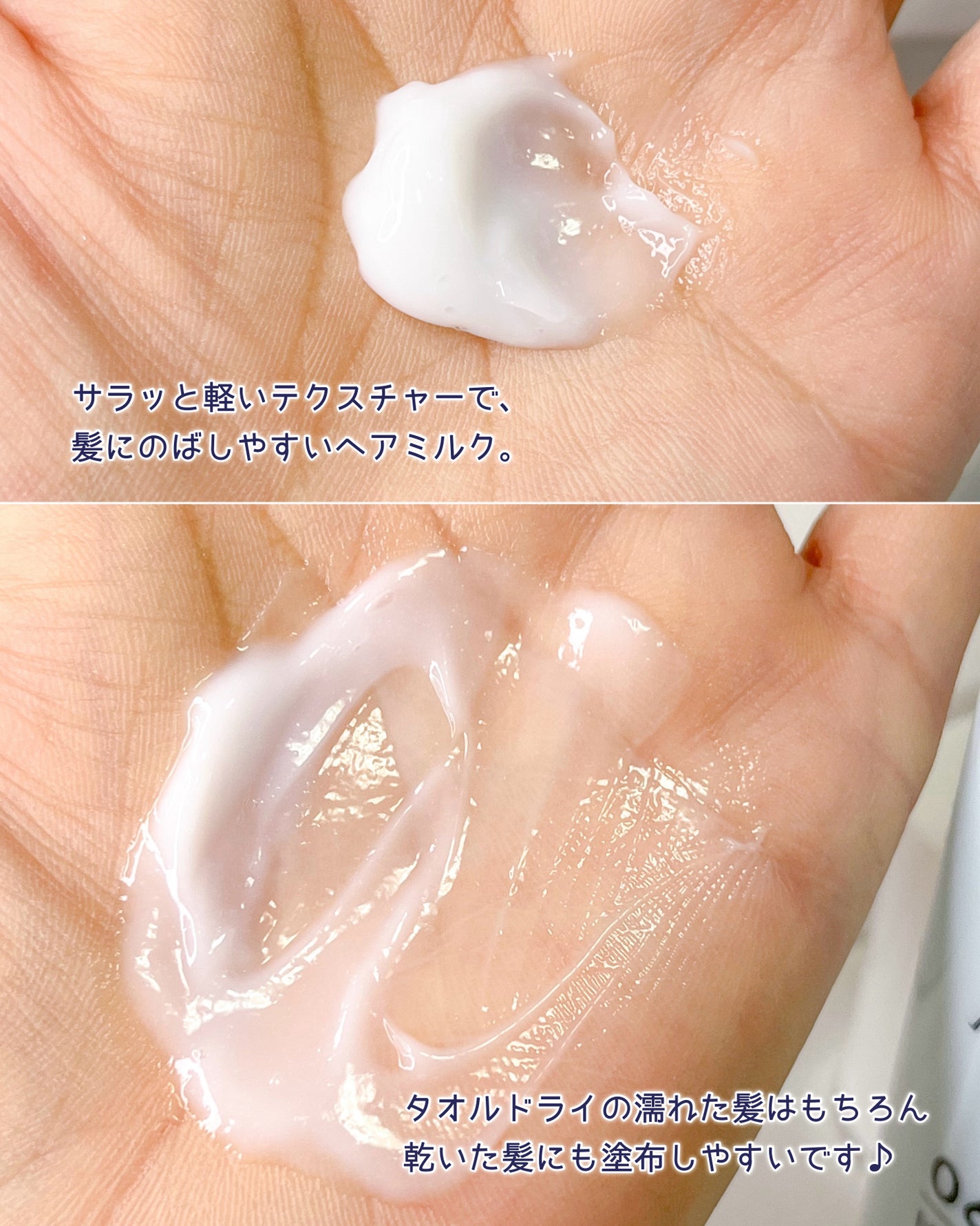 AIRE favorito 06ヘアミルク EG/MUCOTA(ムコタ)/ヘアミルクを使ったクチコミ(2枚目)