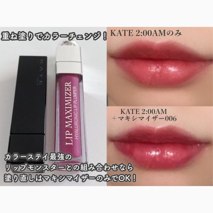【旧】ディオール アディクト リップ マキシマイザー/Dior/リップグロスを使ったクチコミ(4枚目)