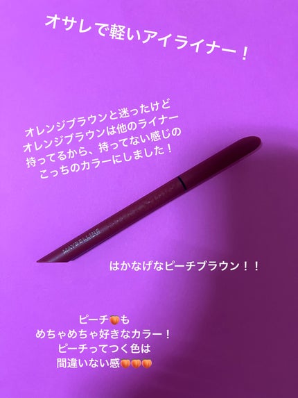 ウルトラカラー アイライナー/MAYBELLINE NEW YORK/リキッドアイライナーを使ったクチコミ(2枚目)