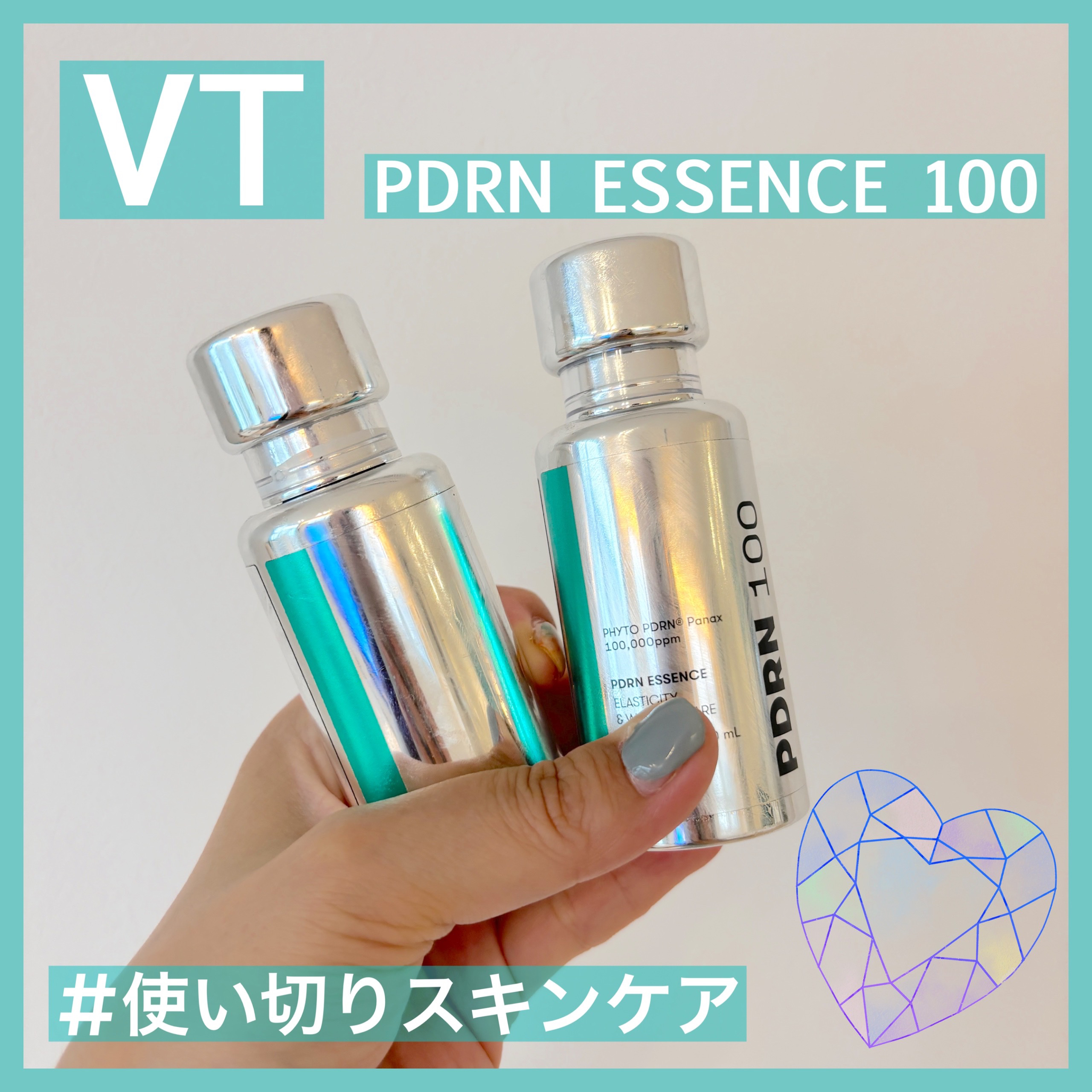 ピーディーアールエヌエッセンス PDRN 100/VT/美容液を使ったクチコミ（1枚目）