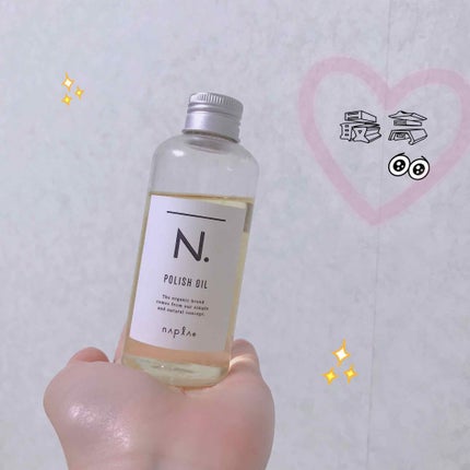 N. ポリッシュオイル/N./ヘアオイルを使ったクチコミ(1枚目)