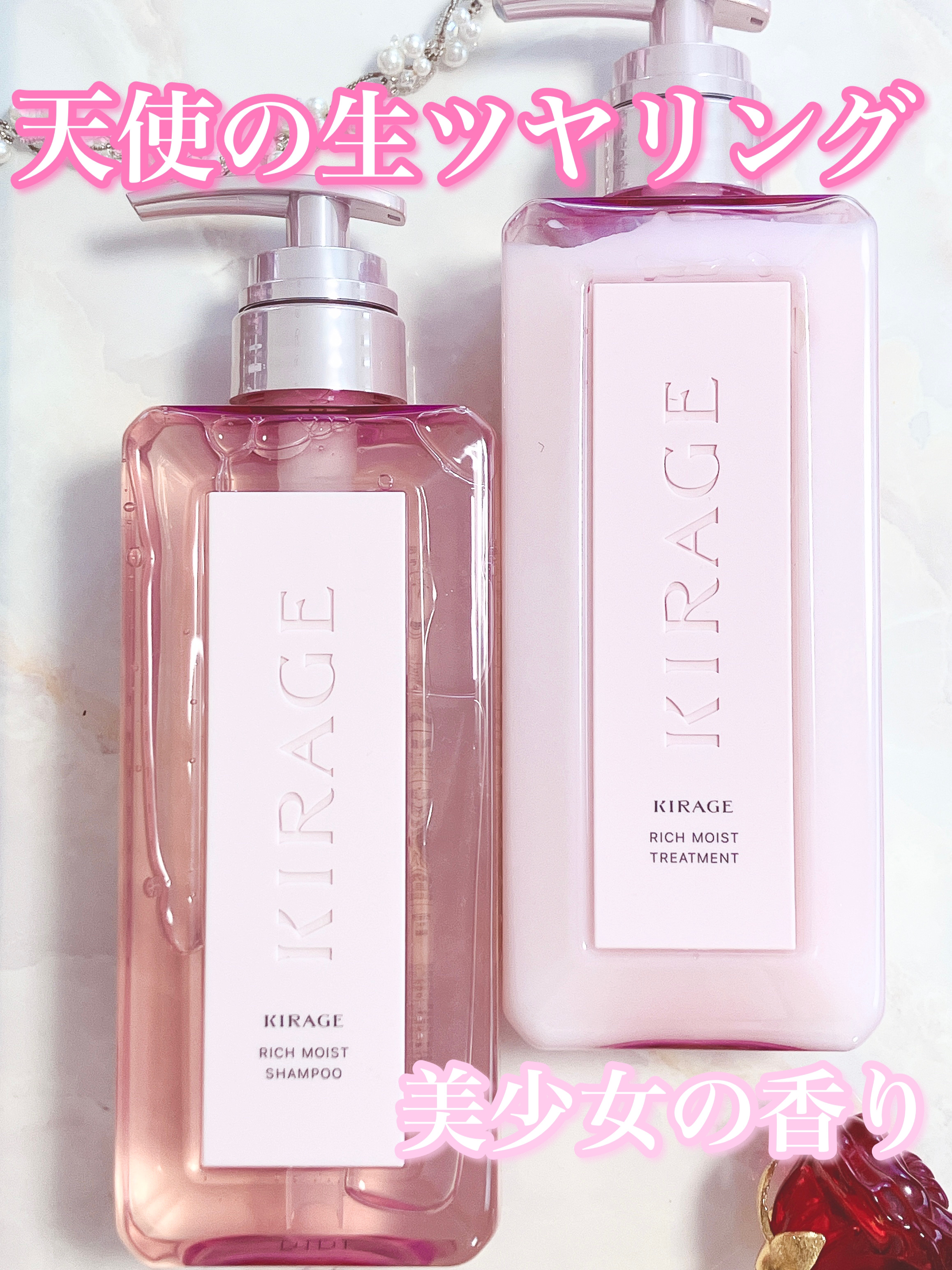 リッチモイスト シャンプー/ヘアトリートメント/キラージュ/市販シャンプーを使ったクチコミ（1枚目）