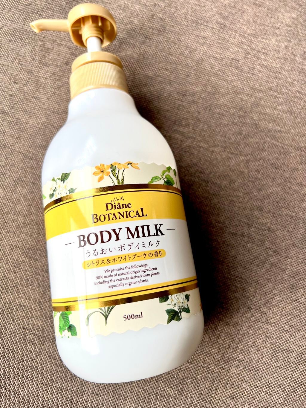 シトラスの香り/ボディミルク/ダイアン/ボディミルクを使ったクチコミ(2枚目)