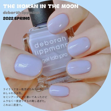 ネイルポリッシュ/Deborah Lippmann(デボラリップマン)/マニキュアを使ったクチコミ（1枚目）