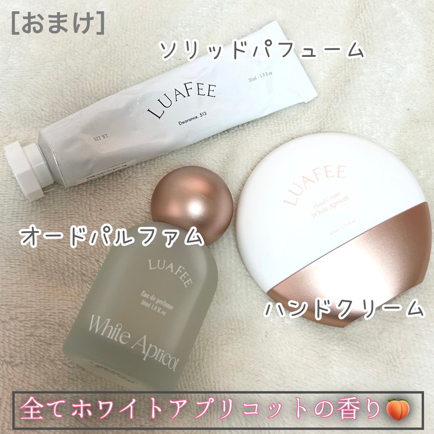 ホワイトアプリコット/LUAFEE/香水(レディース)を使ったクチコミ(4枚目)