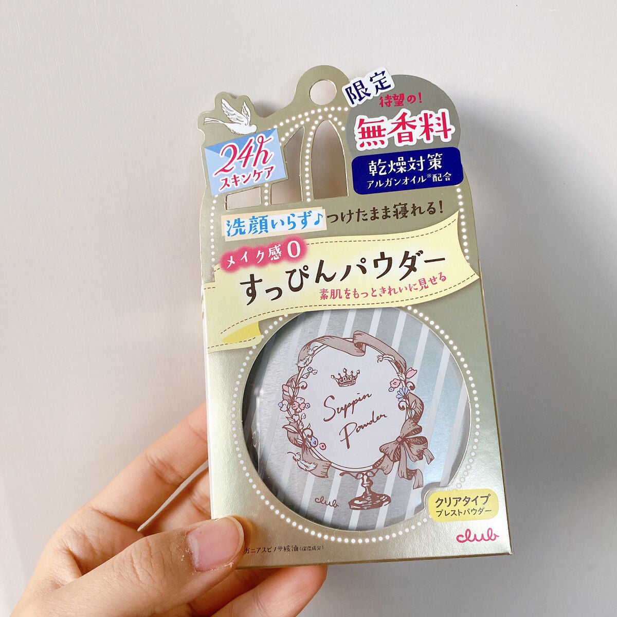 すっぴんパウダー/クラブ/プレストパウダーを使ったクチコミ(6枚目)