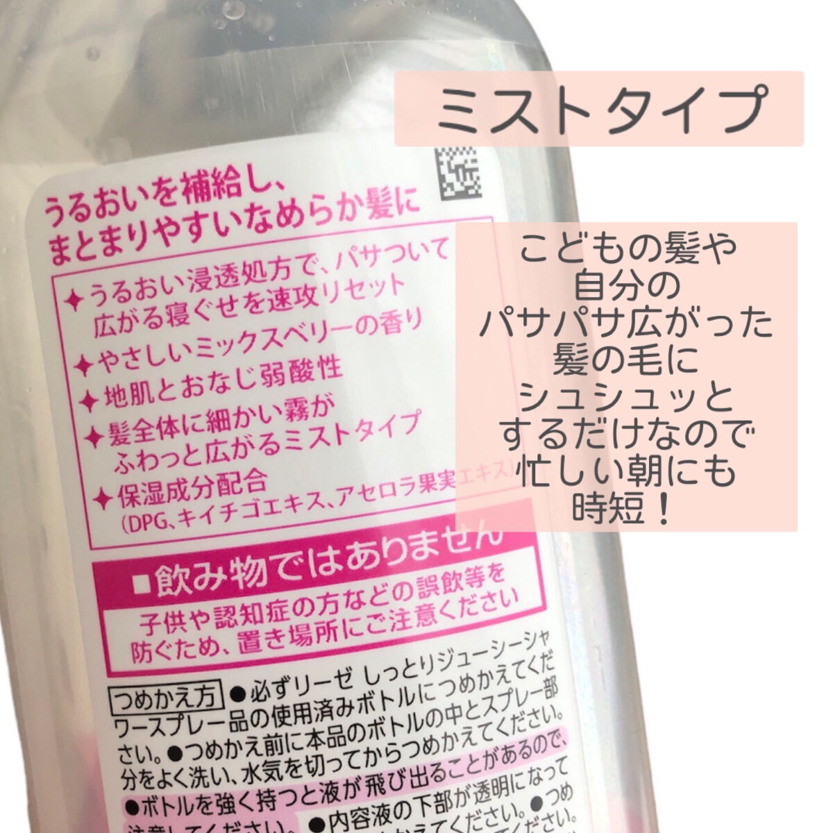 リーゼ しっとりジューシーシャワーのクチコミ「【⠀寝癖直し❣️忙しい朝に😇 】


傷んでパサつく髪を包み込んで
髪の内側まで急速にうるおい.....」（3枚目）