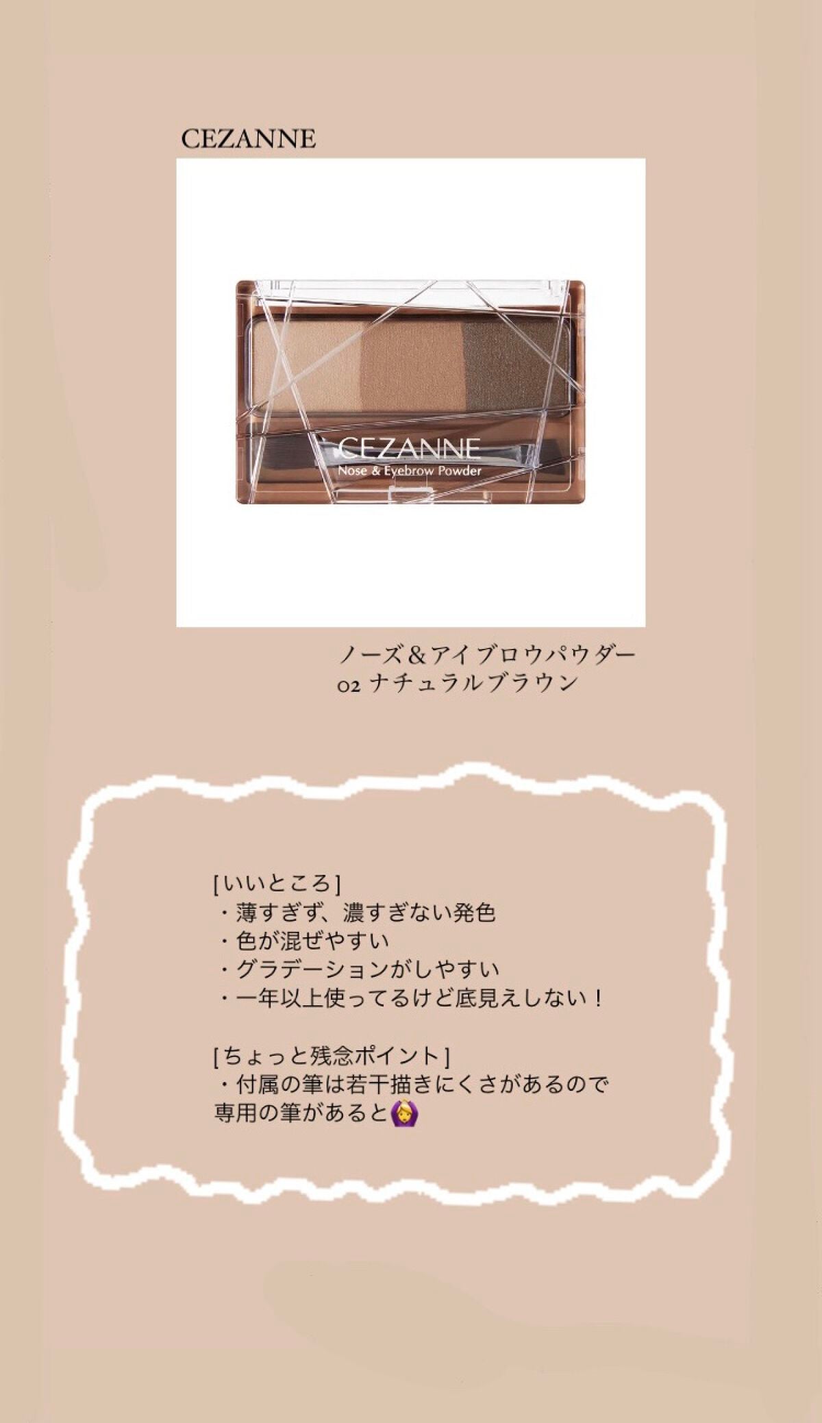 ノーズ&アイブロウパウダー/CEZANNE/パウダーアイブロウを使ったクチコミ(1枚目)