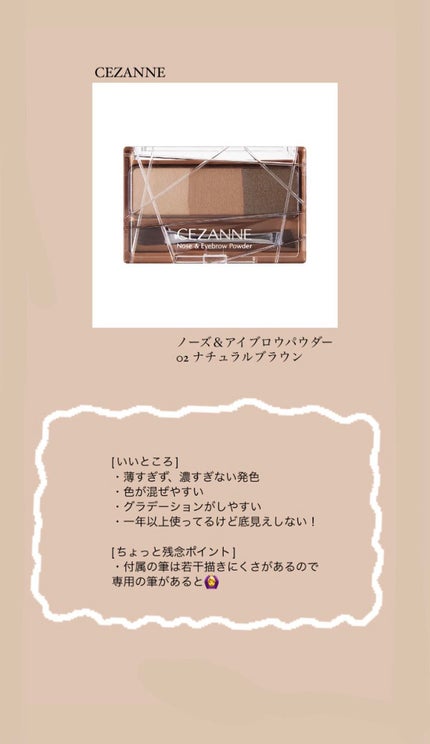 ノーズ&アイブロウパウダー/CEZANNE/パウダーアイブロウを使ったクチコミ(1枚目)