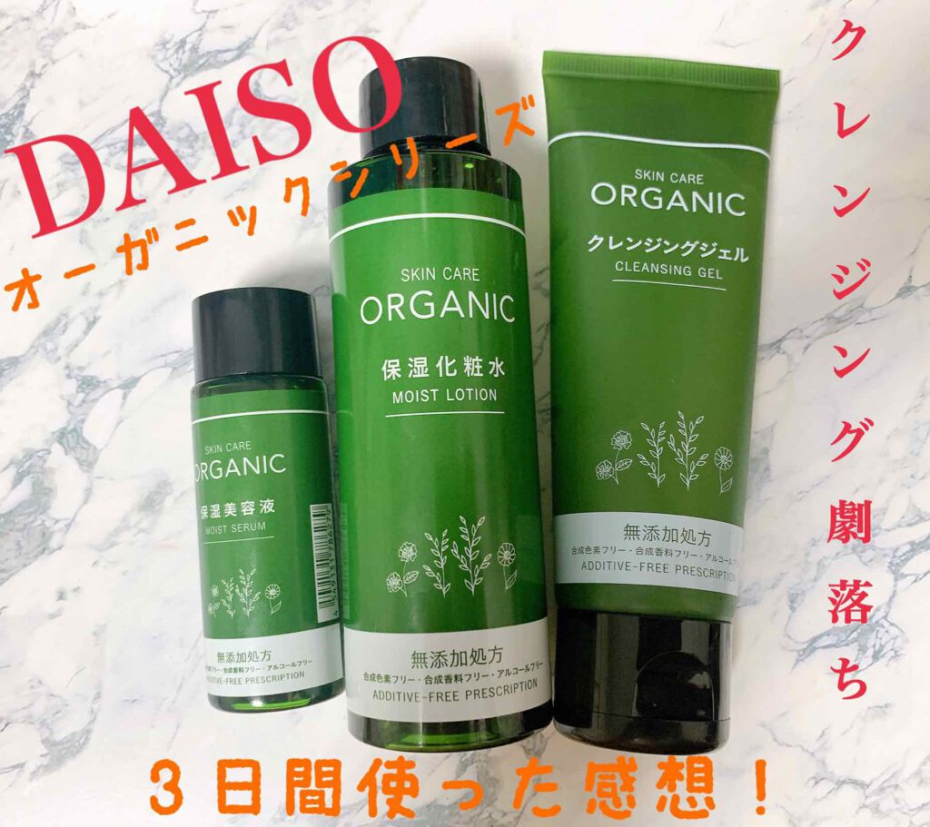 ORGANIC 保湿化粧水/DAISO/化粧水を使ったクチコミ（1枚目）