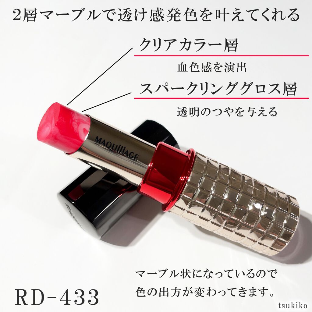 ドラマティックルージュEX/マキアージュ/口紅を使ったクチコミ(6枚目)