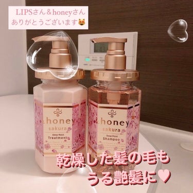 サクラ ディープモイスト シャンプー1.0/ヘアトリートメント2.0 2020年限定パッケージ/&honey/シャンプー・コンディショナーを使ったクチコミ（1枚目）