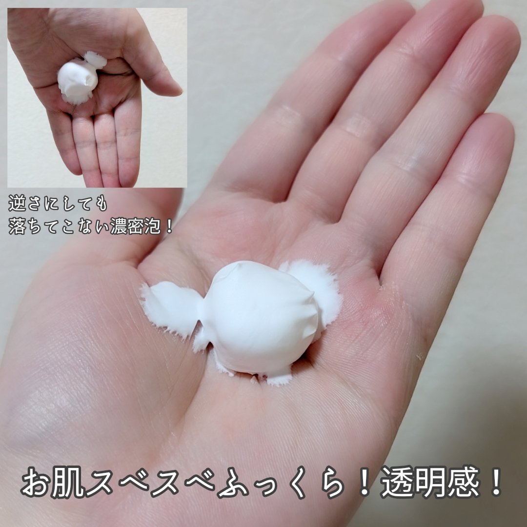 泡の柔肌パック/ドモホルンリンクル/洗い流すパック・マスクを使ったクチコミ（2枚目）