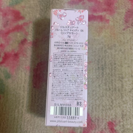 ジルスチュアート ブルーム リップ キャンディ 06 hydrangea teardrop/JILL STUART/口紅を使ったクチコミ(2枚目)