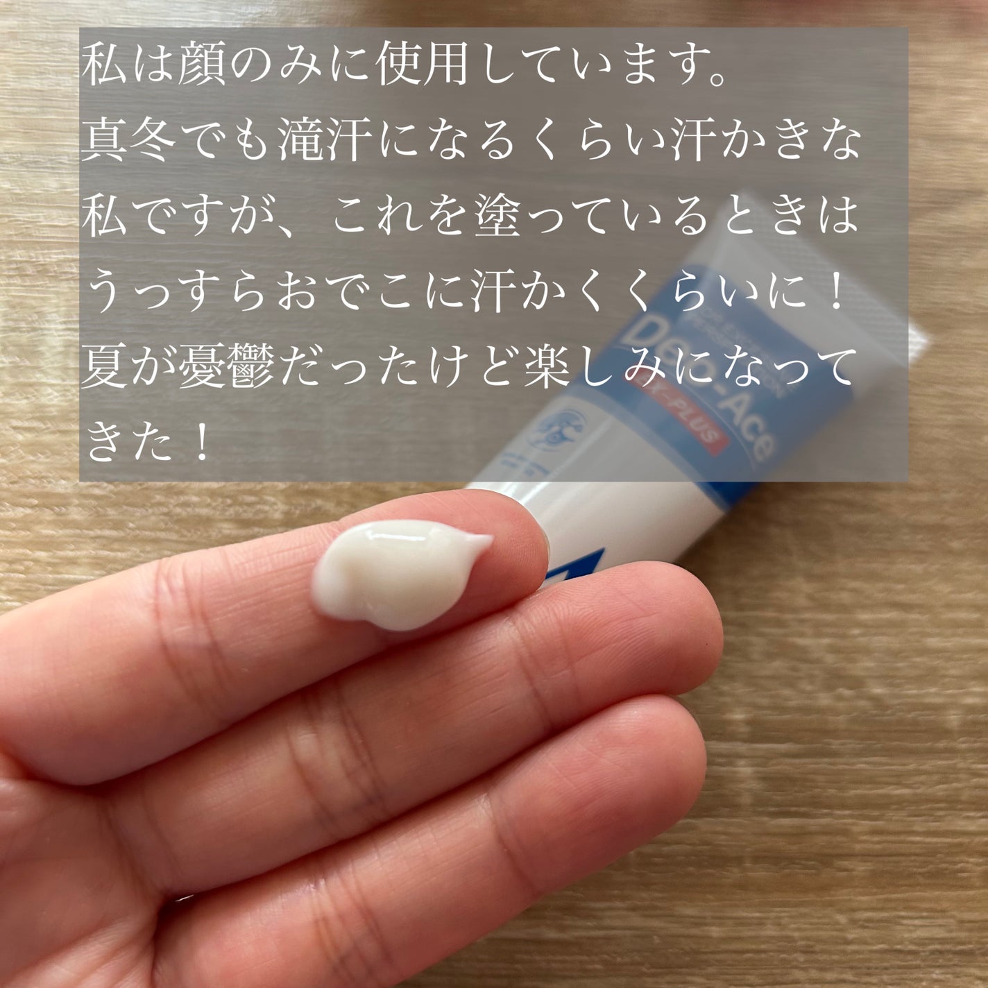 Deo-Ace/YOUUP(海外)/デオドラント・制汗剤を使ったクチコミ(3枚目)