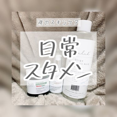 ダーマインテンシブシカパンテノールブラミッシュクリーム/BIOHEAL BOH/フェイスクリームを使ったクチコミ（1枚目）