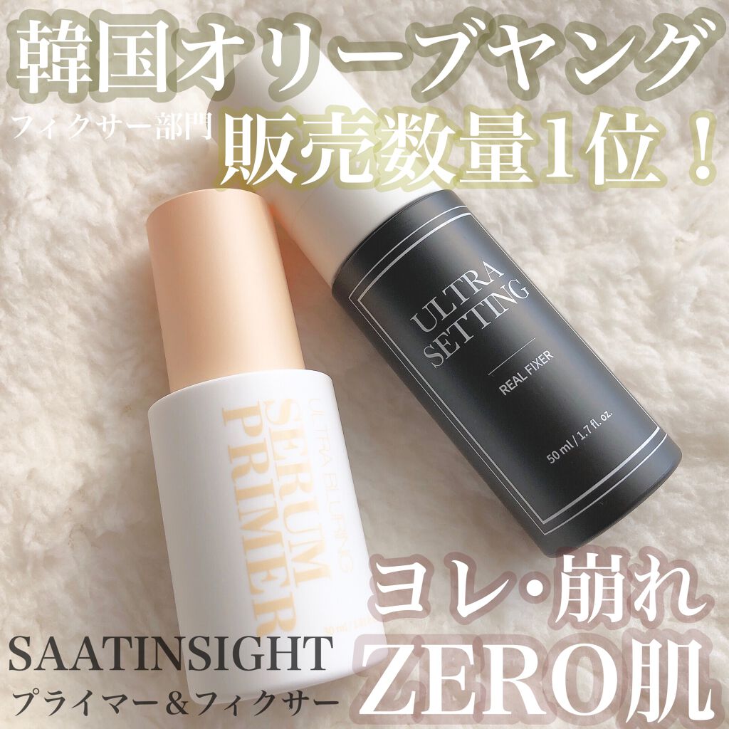 ウルトラ セッティング リアル フィクサー/saat insight/フィックスミストを使ったクチコミ(1枚目)