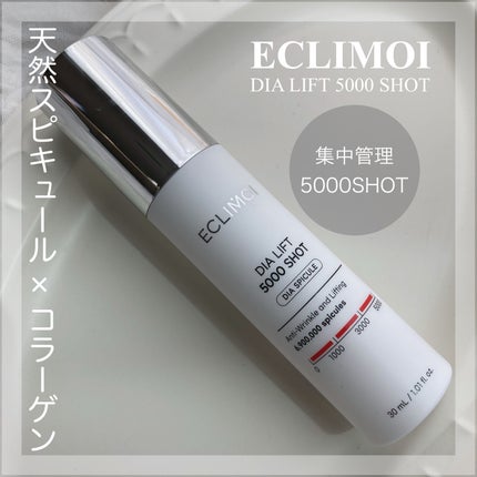 ダイヤリフト5000ショット/ECLIMOI/美容液を使ったクチコミ(1枚目)