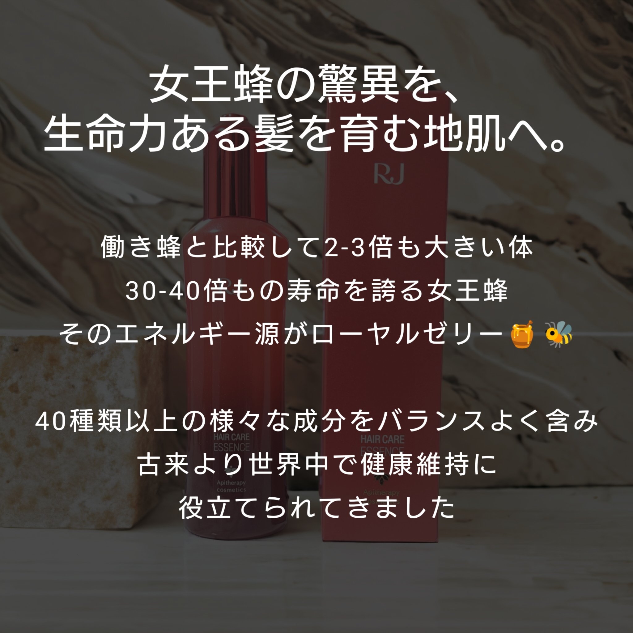 薬用 RJ地肌ケア エッセンス /アピセラピーコスメティクス/頭皮ローションを使ったクチコミ（3枚目）