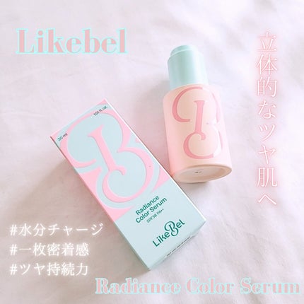 ラディアンスカラーセラム/Likebel/リキッドファンデーションを使ったクチコミ(2枚目)