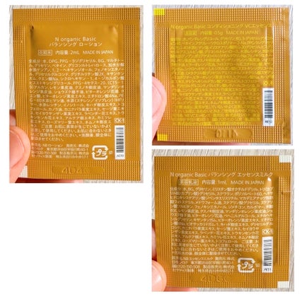 N organic Basic コンディショニング VCエッセンス/N organic/美容液を使ったクチコミ(9枚目)