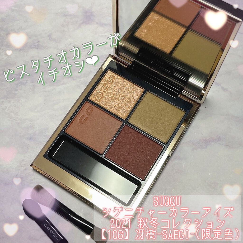 シグニチャー カラー アイズ/SUQQU/アイシャドウパレットを使ったクチコミ(2枚目)