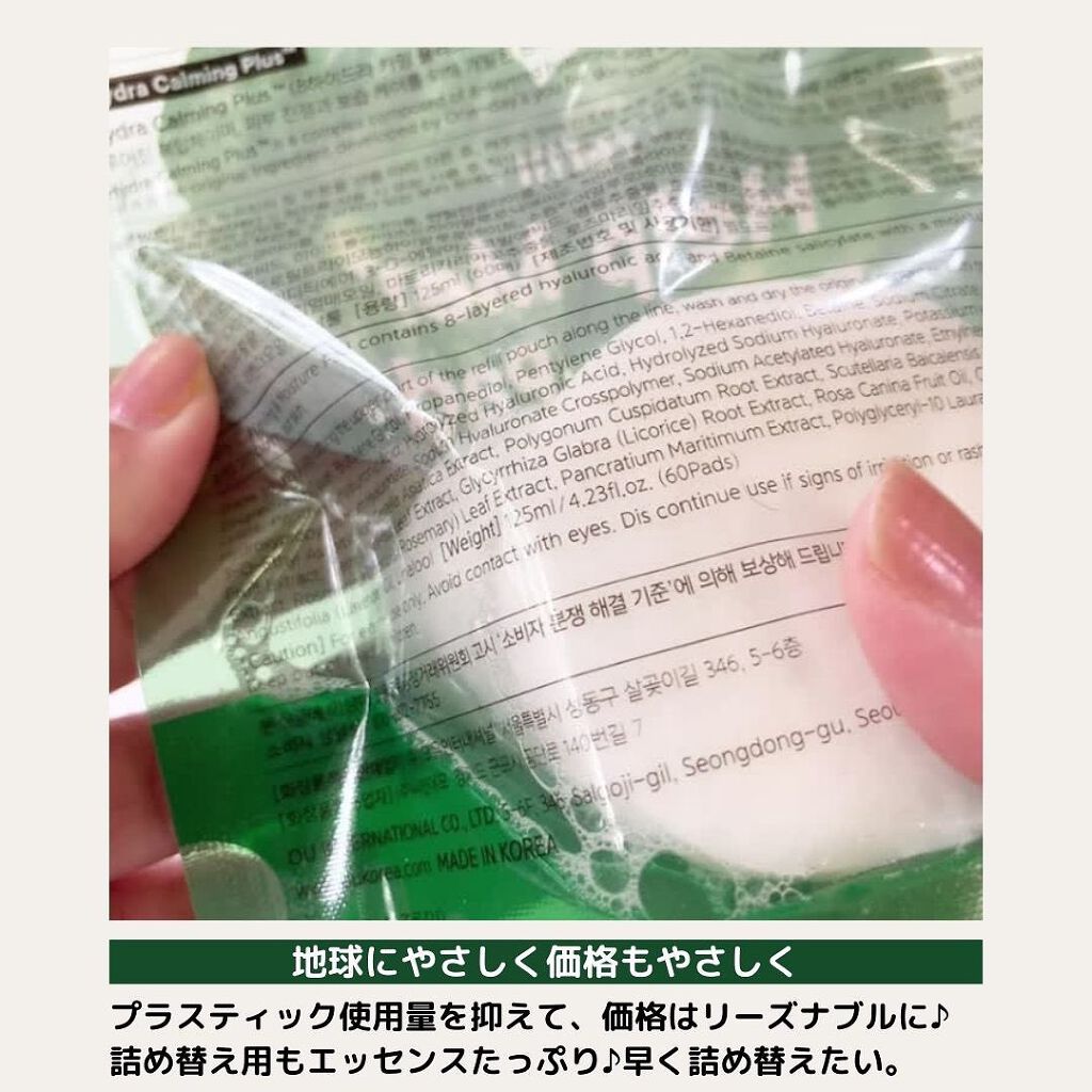 ヘルプミー! ダクトパッド/One-day's you/トナーパッドを使ったクチコミ(4枚目)