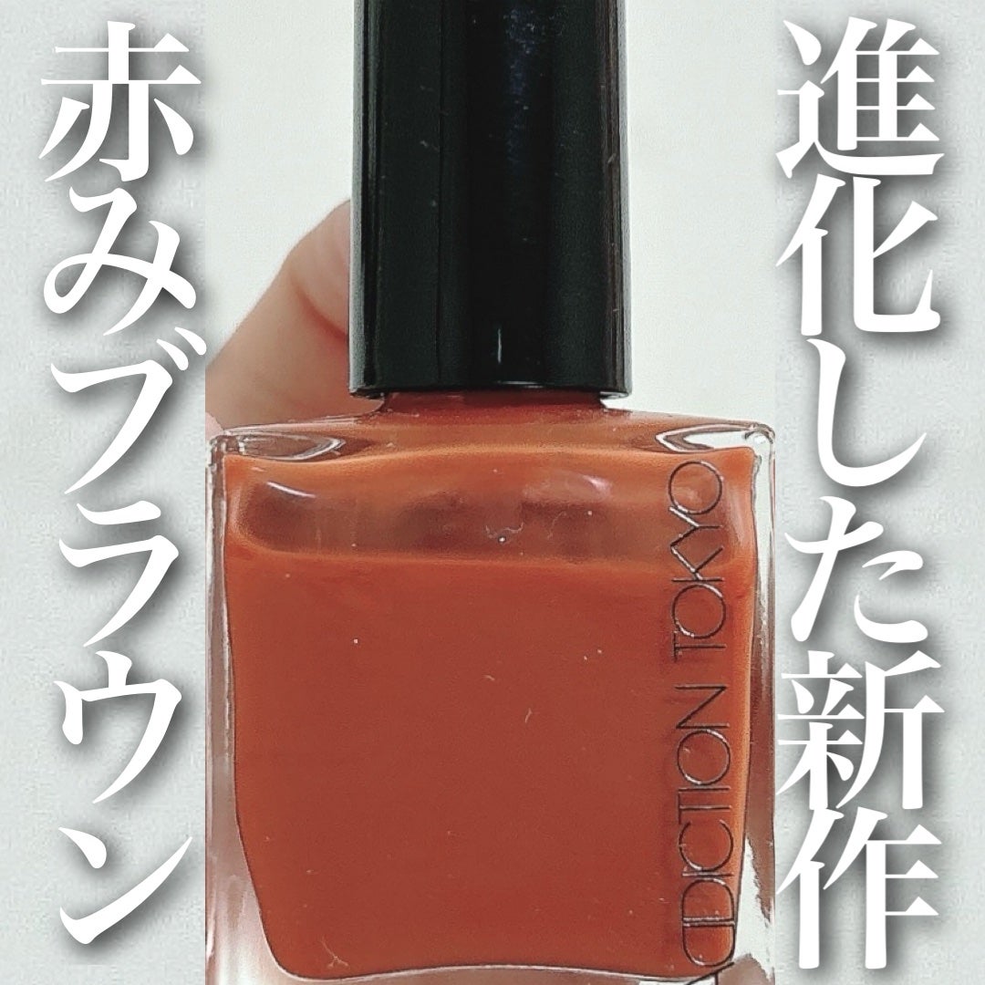 アディクション ザ ネイル ポリッシュ +/ADDICTION/マニキュアを使ったクチコミ(1枚目)