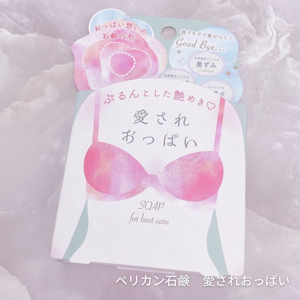 恋するおしり ヒップケアソープ/ペリカン石鹸/バスト・ヒップケアを使ったクチコミ（2枚目）