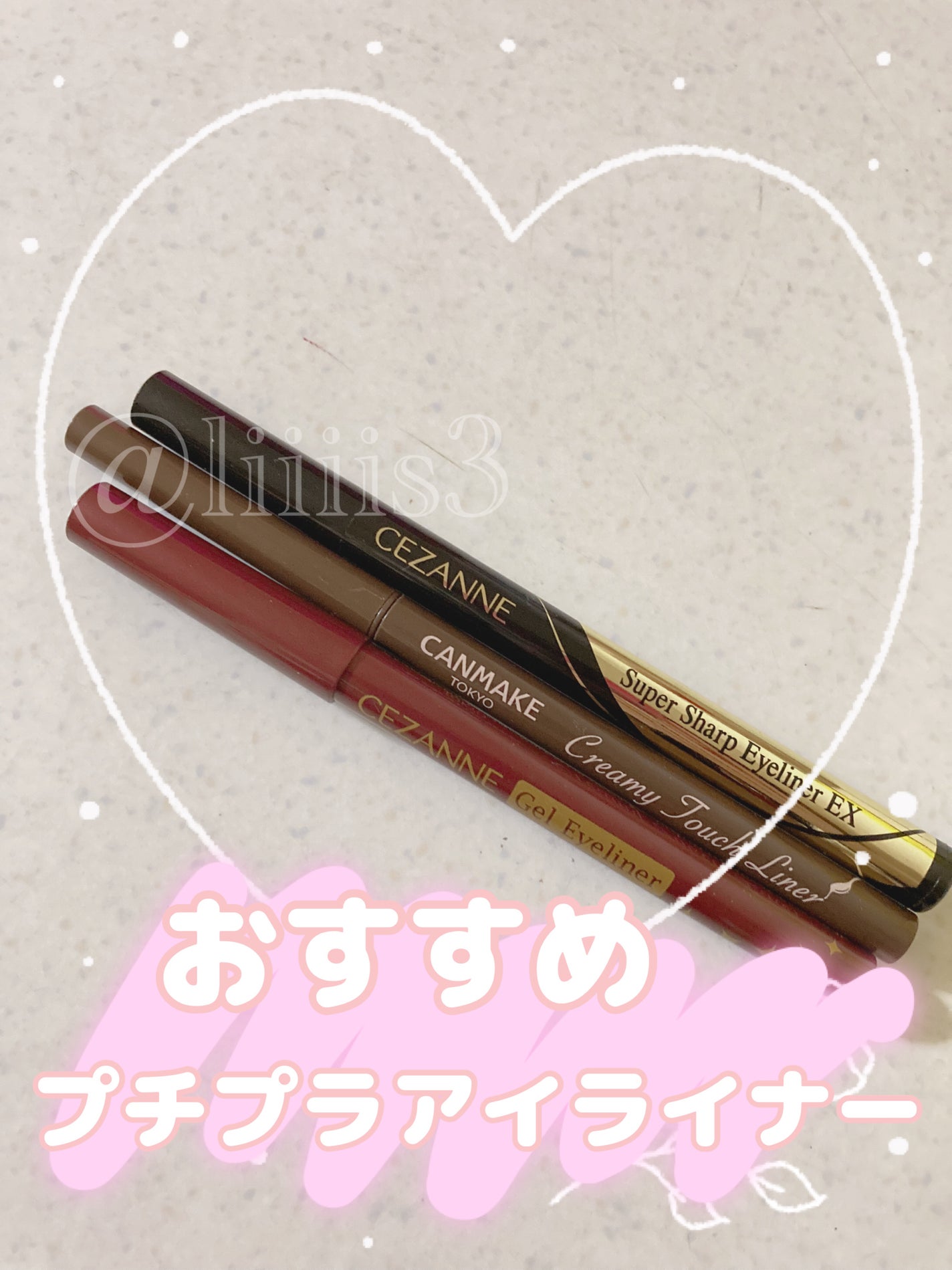 ジェルアイライナー/CEZANNE/ジェルアイライナーを使ったクチコミ(1枚目)