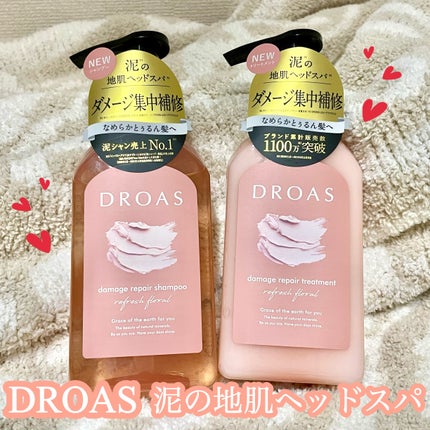 ダメージリペアシャンプー/トリートメント/DROAS/市販シャンプーを使ったクチコミ(1枚目)