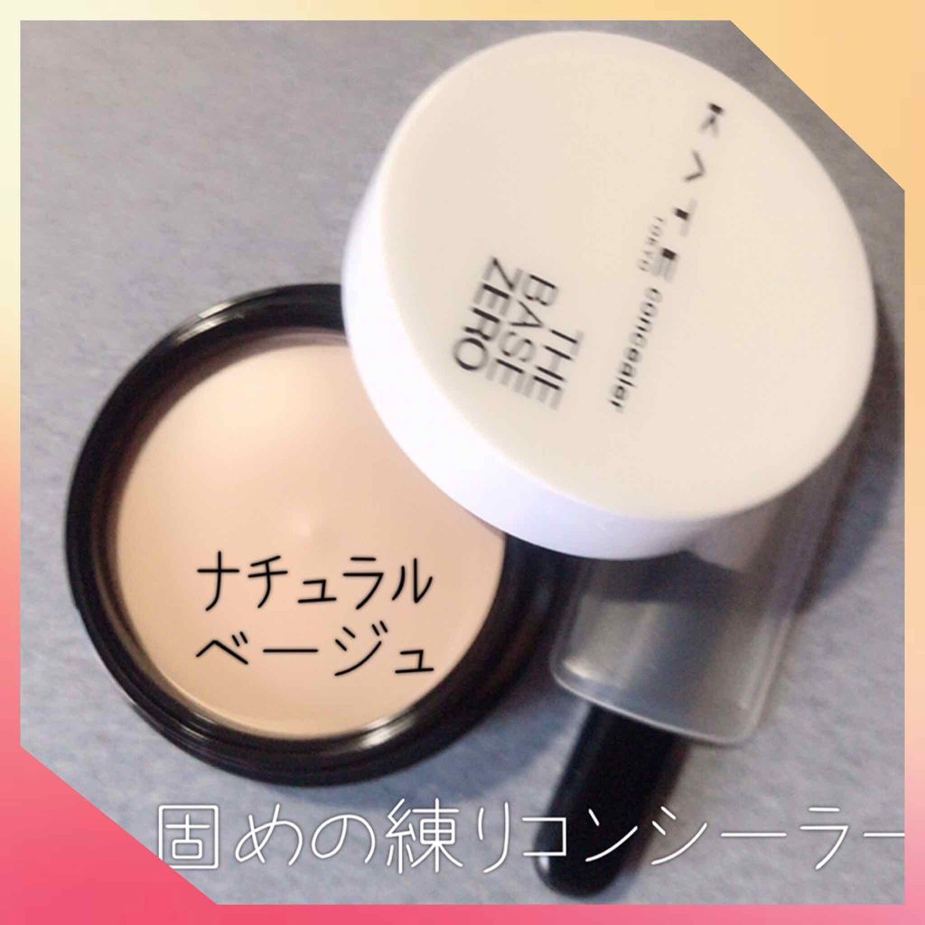 パーツスマッシュ/KATE/クリームコンシーラーを使ったクチコミ(3枚目)