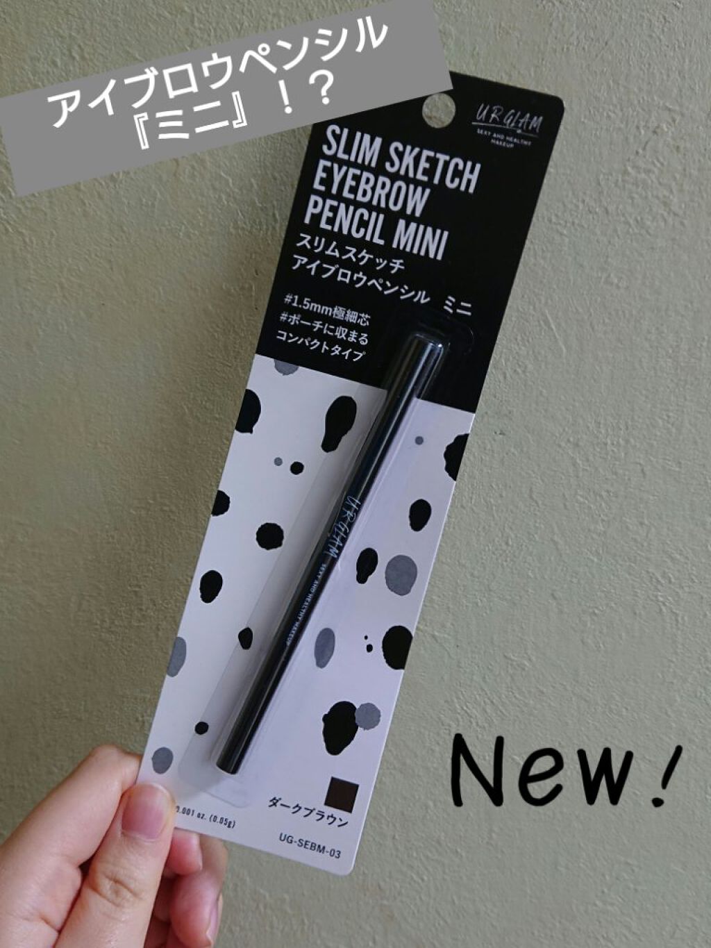 スリムスケッチアイブロウペンシル/U R GLAM/アイブロウペンシルを使ったクチコミ（1枚目）