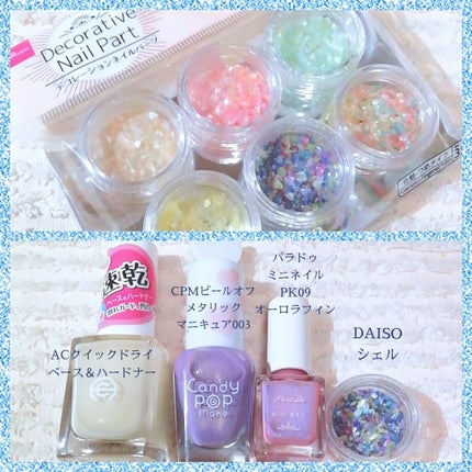 AC クイックドライベース&ハードナー/AC MAKEUP/ネイルベースコートを使ったクチコミ(3枚目)