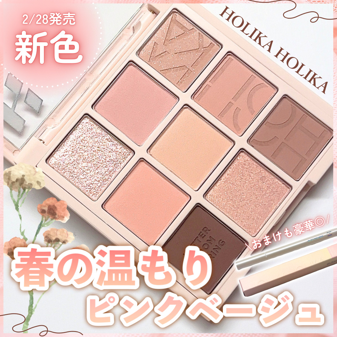 グリッツアイライナー 02 FARIY TEARS/HOLIKA HOLIKA/リキッドアイライナーを使ったクチコミ（1枚目）