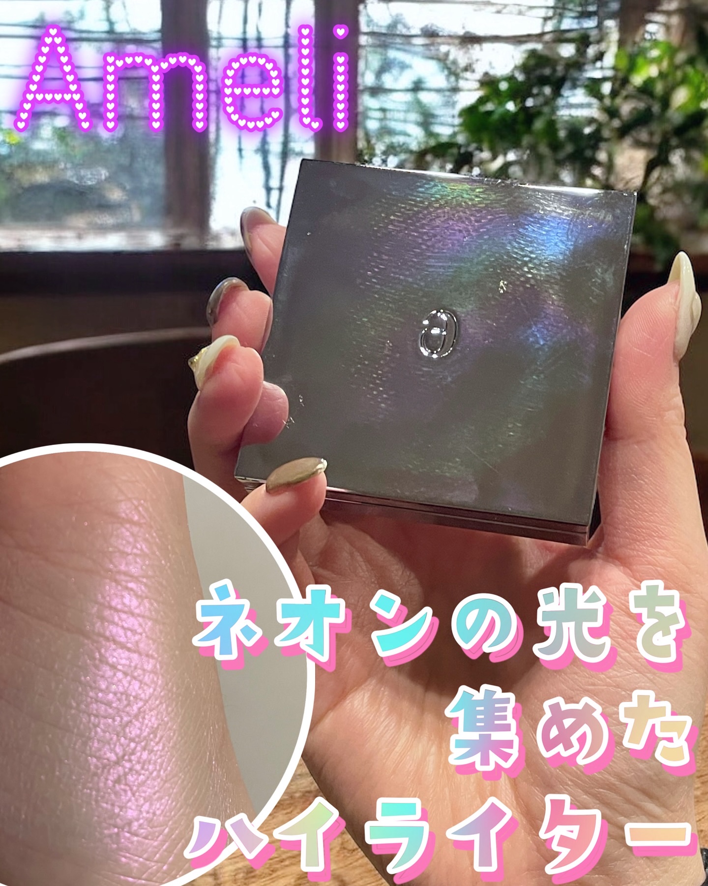 アストラライト ネオンライター/Ameli/パウダーハイライトを使ったクチコミ（1枚目）