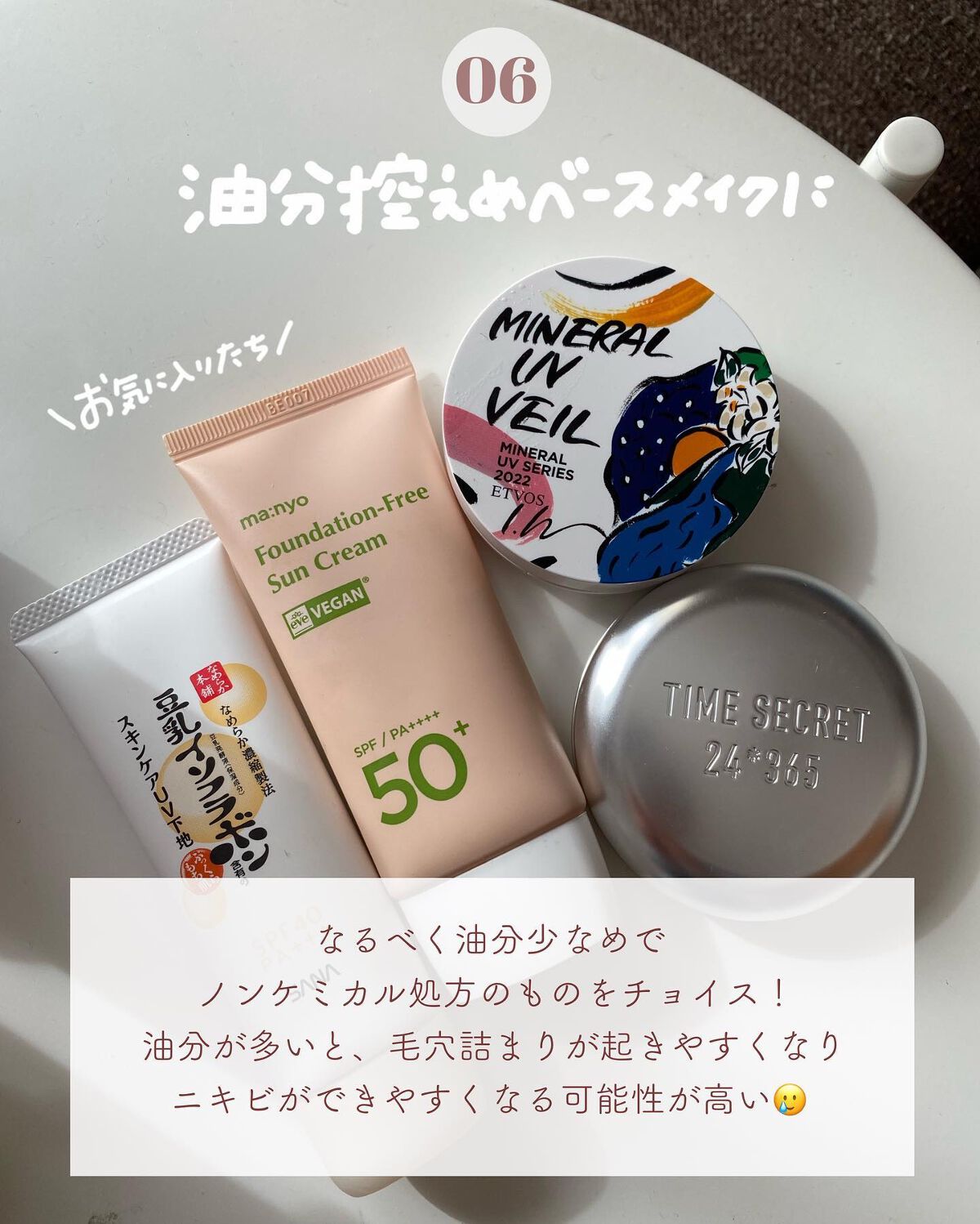 ミネラルプレストパウダーR/TIME SECRET/プレストパウダーを使ったクチコミ(7枚目)