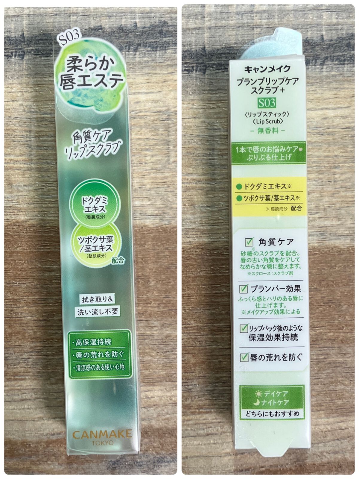 プランプリップケアスクラブ＋/キャンメイク/リップスクラブを使ったクチコミ（1枚目）