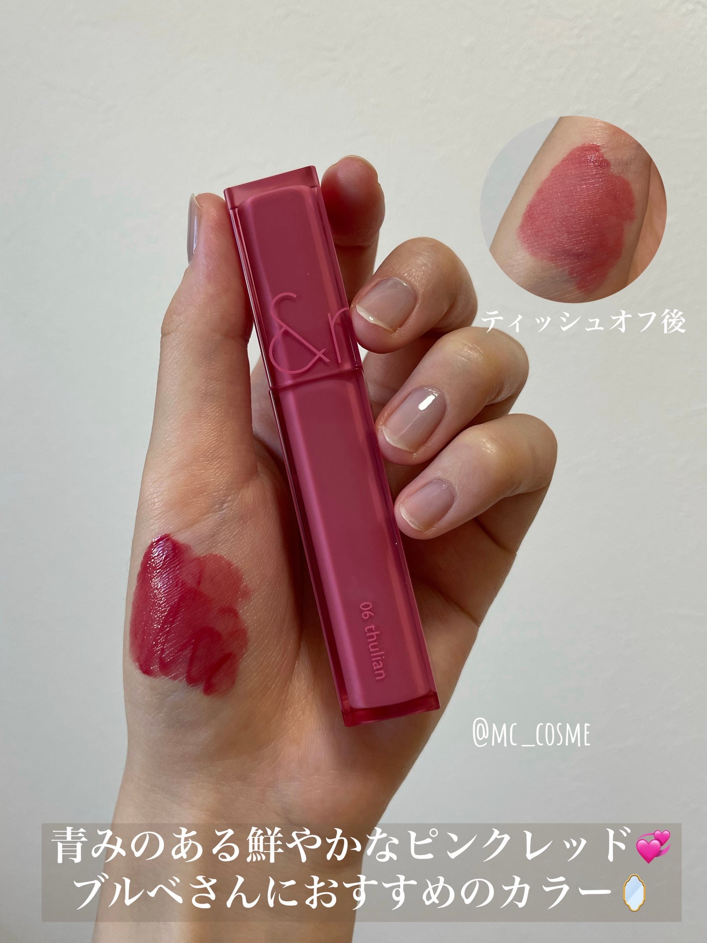 デュイフルウォーターティント/rom&nd/リップティントを使ったクチコミ(3枚目)