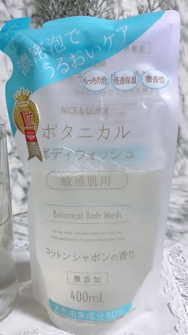 ボタニカルボディウォッシュ コットンシャボンの香り 詰め替え用 400ml/NICE ＆ QUICK/ボディソープを使ったクチコミ（3枚目）