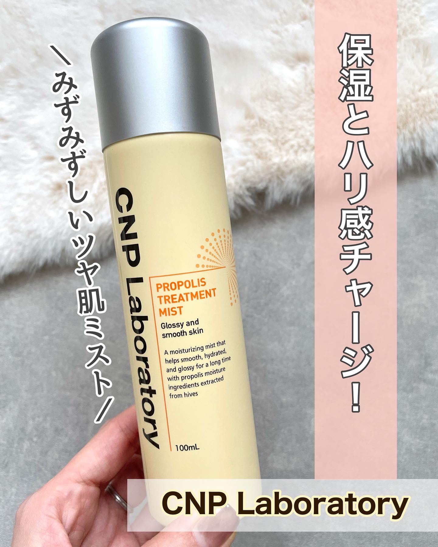 プロP ミスト/CNP Laboratory/ミスト状化粧水を使ったクチコミ（1枚目）