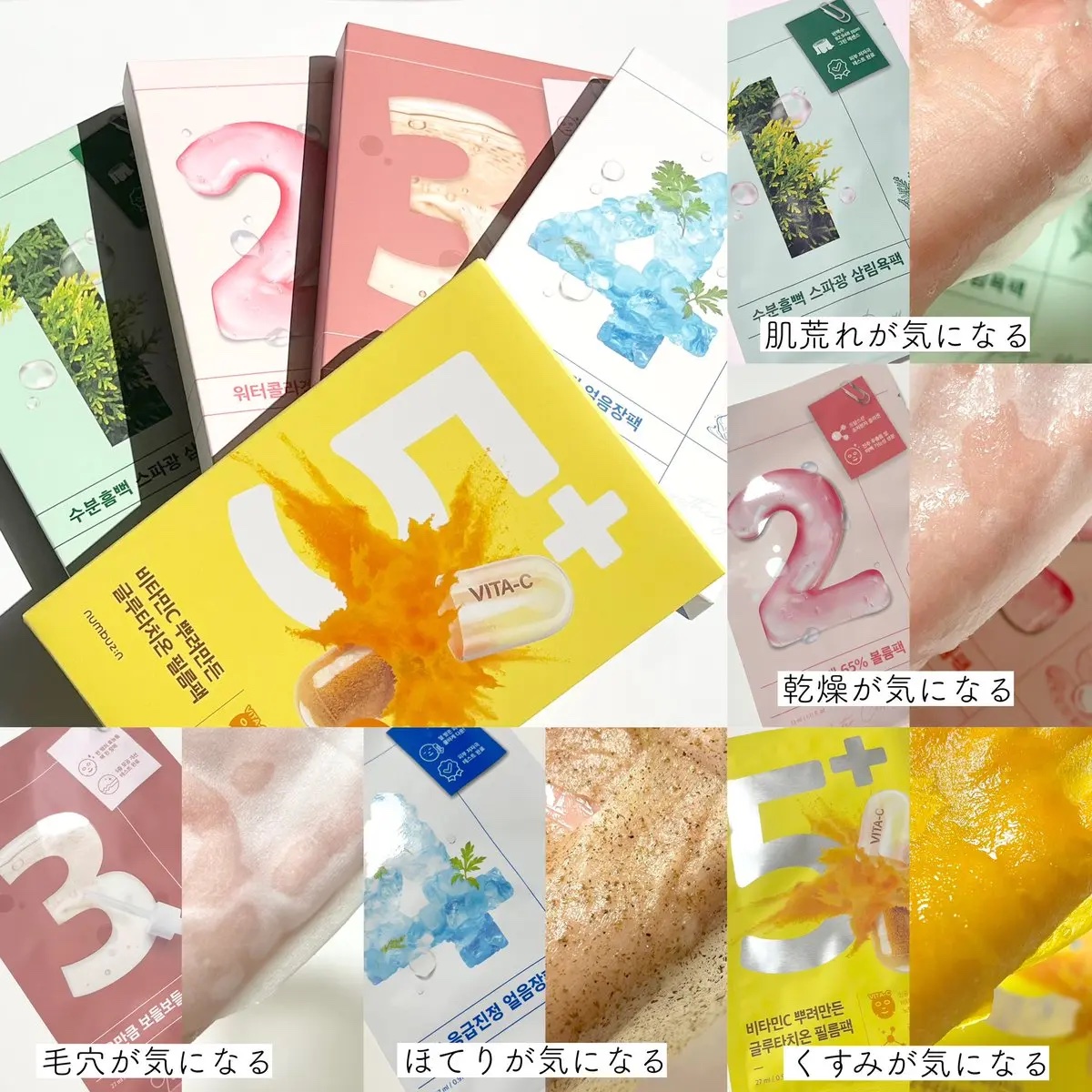 3番 すべすべキメケアシートマスク/numbuzin/シートマスク・パックを使ったクチコミ（1枚目）