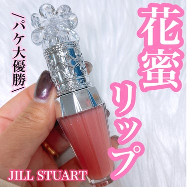 ジルスチュアート　クリスタルブルーム　リップブーケ セラム 03 gerbera coral/JILL STUART/リップケア・リップクリームを使ったクチコミ（1枚目）