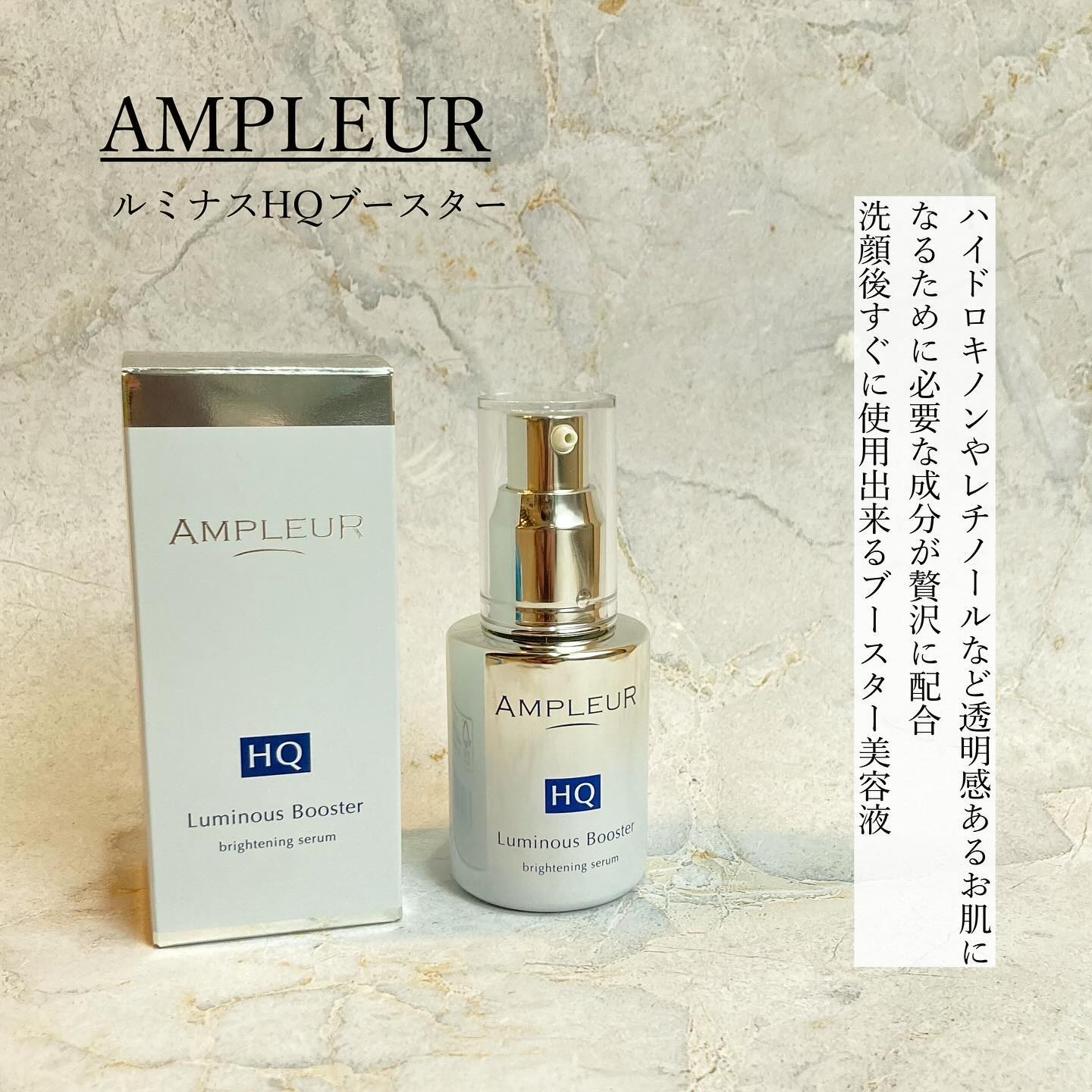 ルミナスHQブースター/アンプルール/ブースター・導入液を使ったクチコミ（2枚目）