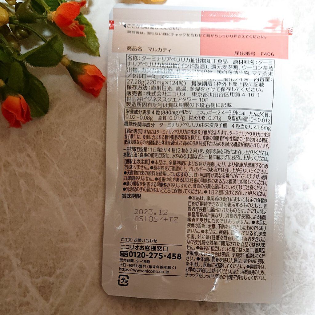 を使ったクチコミ（3枚目）